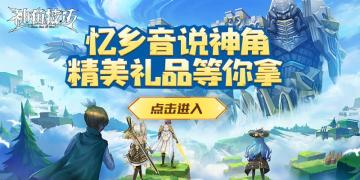 【分享有礼】你的家乡话怎么读“神角技巧”