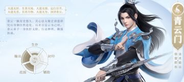 八大门派怎么选？梦幻新诛仙门派攻略