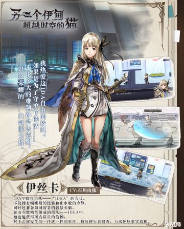 人物印象——「伊丝卡」