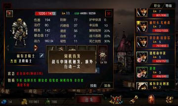 地牢求生正面特质篇