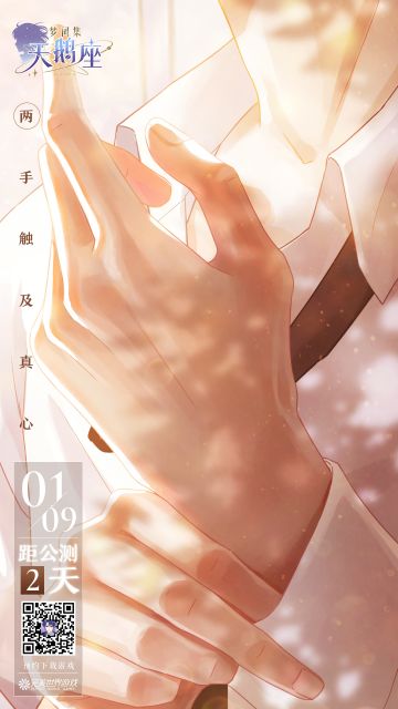 《梦间集天鹅座》公测倒计时两天！