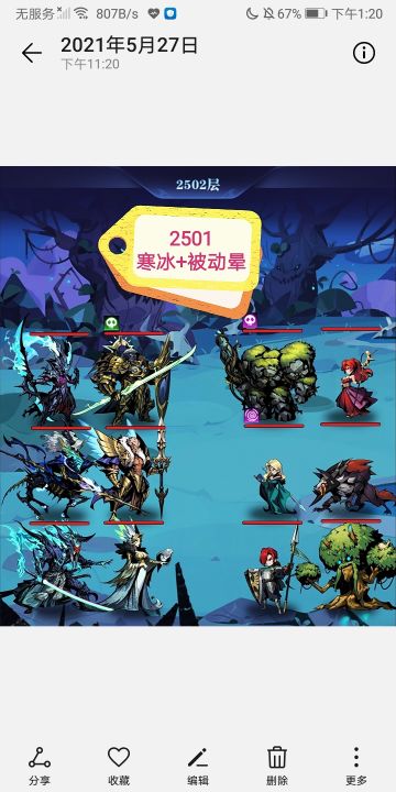 亡灵队 2转 无尽 从2501 开始 渠道服自建号 持续更新中