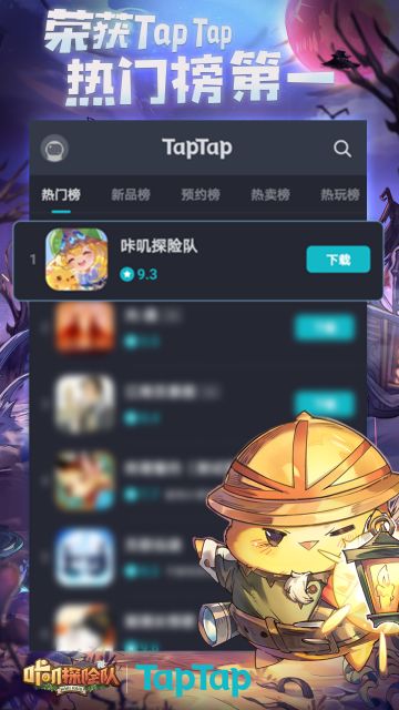 《咔叽探险队》公测首日总结报告&3000钻福利