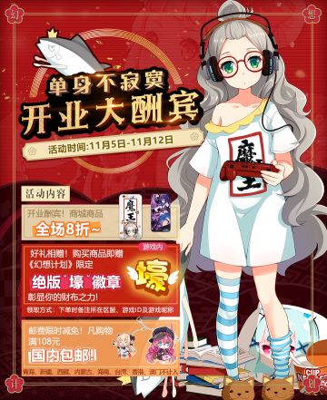 【赠送限定徽章】你的双十一，从今天开始！