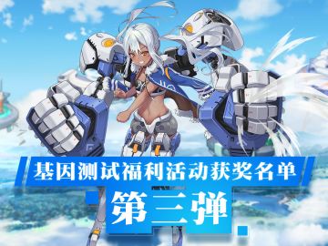 【开奖贴】基因测试│队长，请为你的队员打Call＜（＾－＾）＞