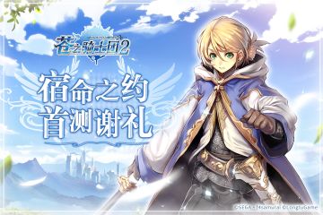 【开奖啦！！】【宿命之约】首测谢礼，王国军需处豪掷Switch！！