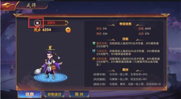 开局阵营如何选《龙之剑圣》紫将橙将获取攻略