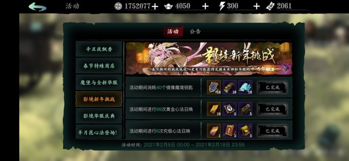 歧视炽刃？？？截图