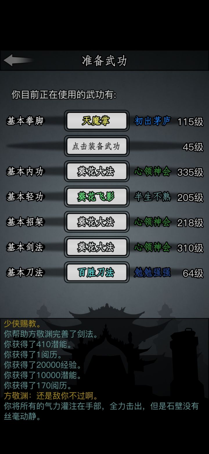 萌新的第三天截图