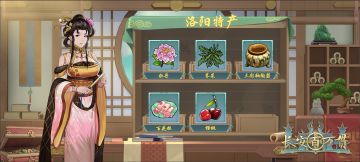 【长安资讯速递】特产篇：唯有牡丹真国色，花开时节动京城~