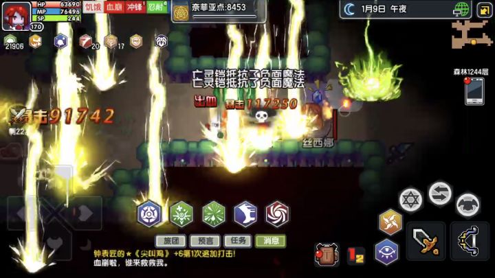 一路雷光带闪电截图