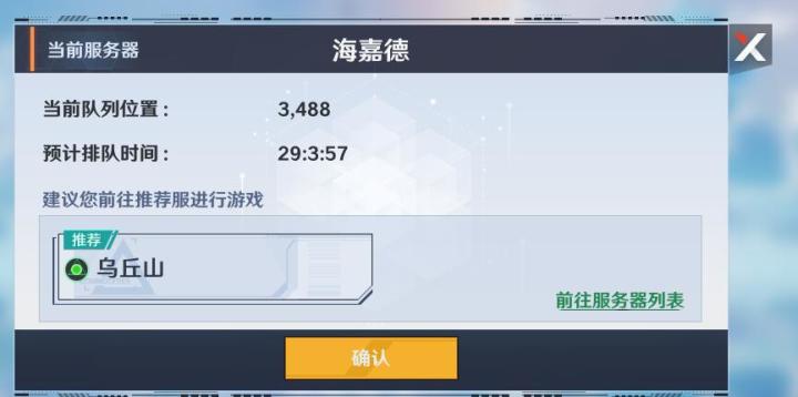 无语了截图