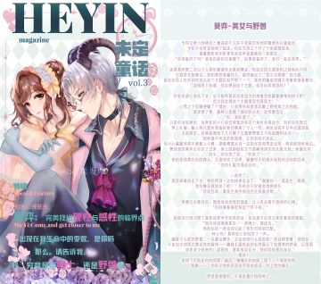 【同人搬运】与你的白色情人节