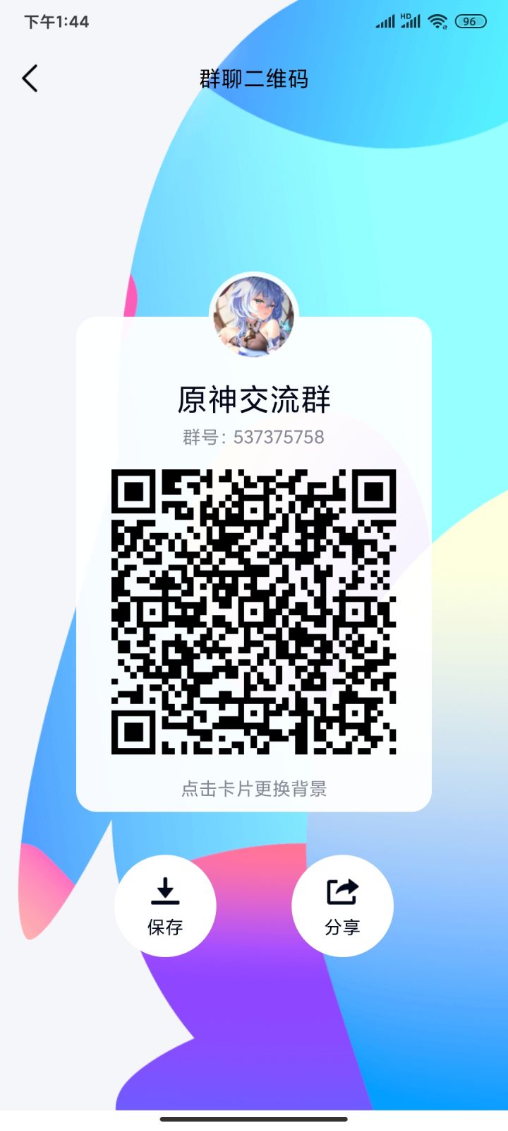 原神交流群,内开车嗷hxdm截图