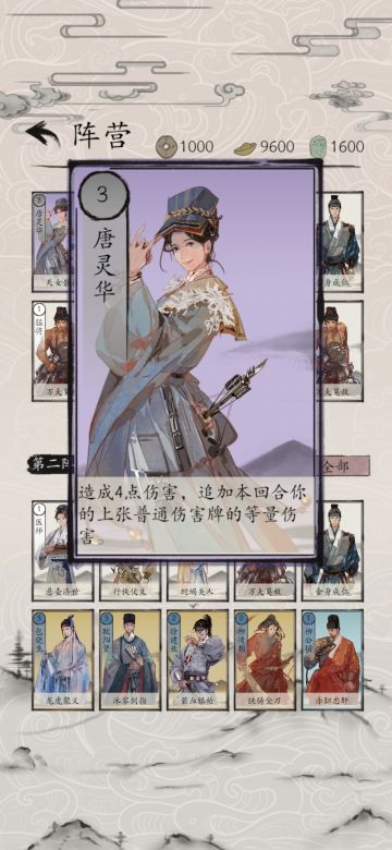 唐门弃徒《包晓生英雄传》百手玄女唐灵华登场