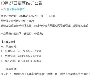 【一千零一夜 有奖热聊】 版本更新大讨论，三军之弈开启，国战改动喜或忧？
