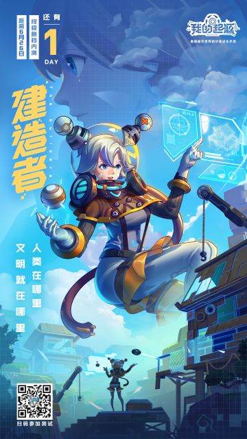 我的起源 | 最后一轮激活码大放送！快来当锦鲤吧！