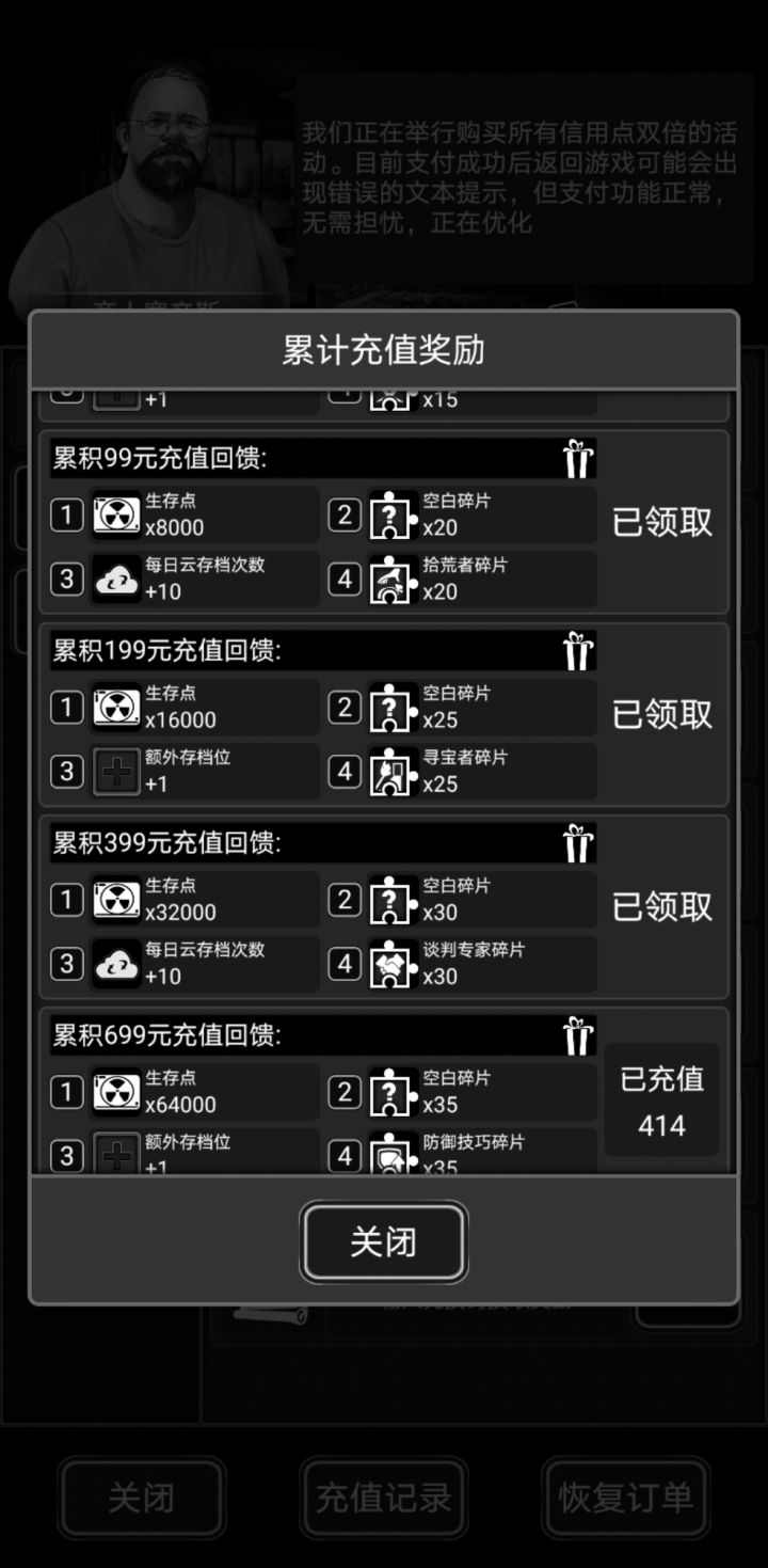 月卡党互加好友截图