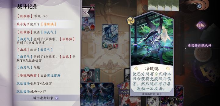 这净琉璃有bug吧,不是青岚也能出击?截图