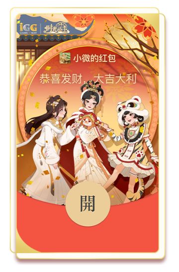 时光公主|红包封面等你抢