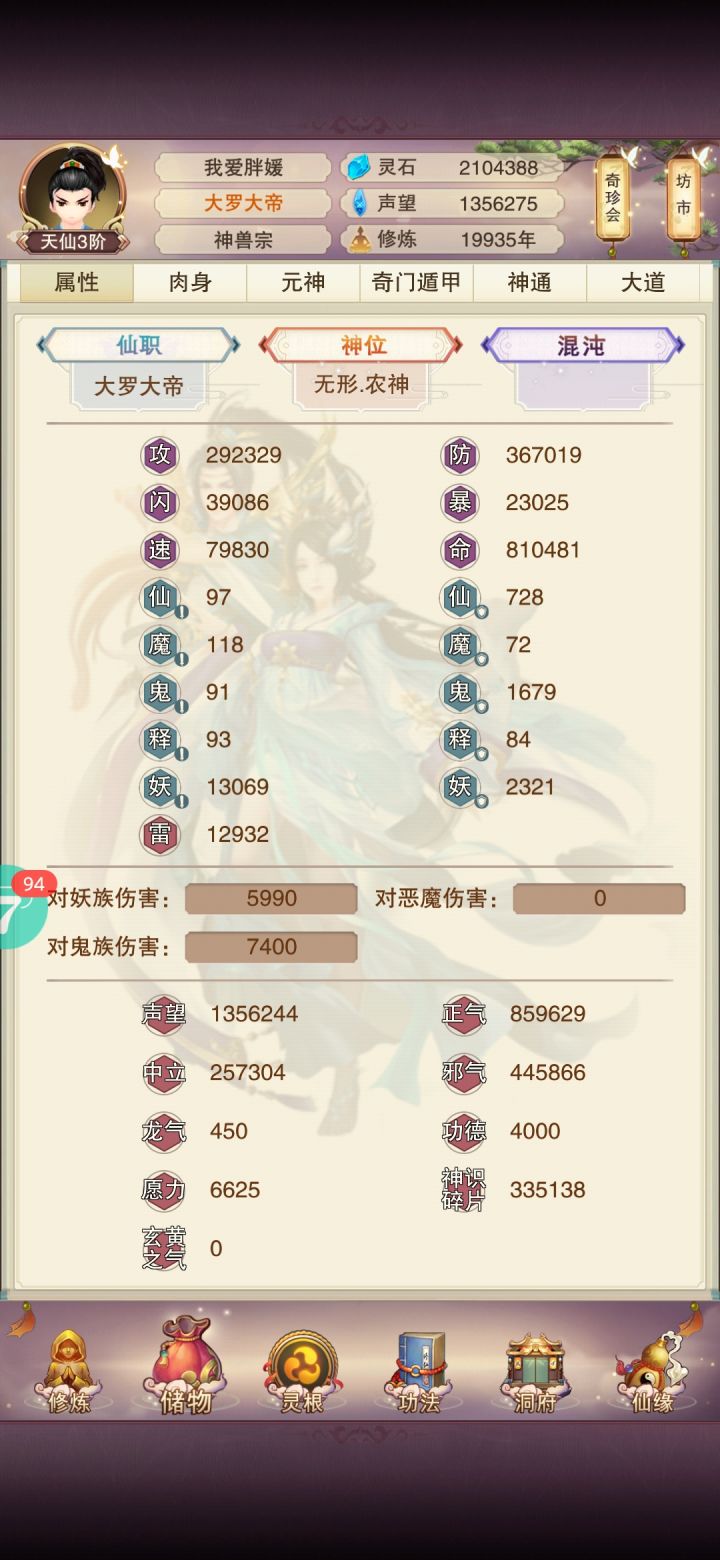 2万年3000顶楼 我是1.2万年上的顶楼 感觉还可以截图