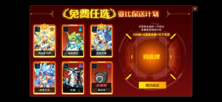 这选啥好截图
