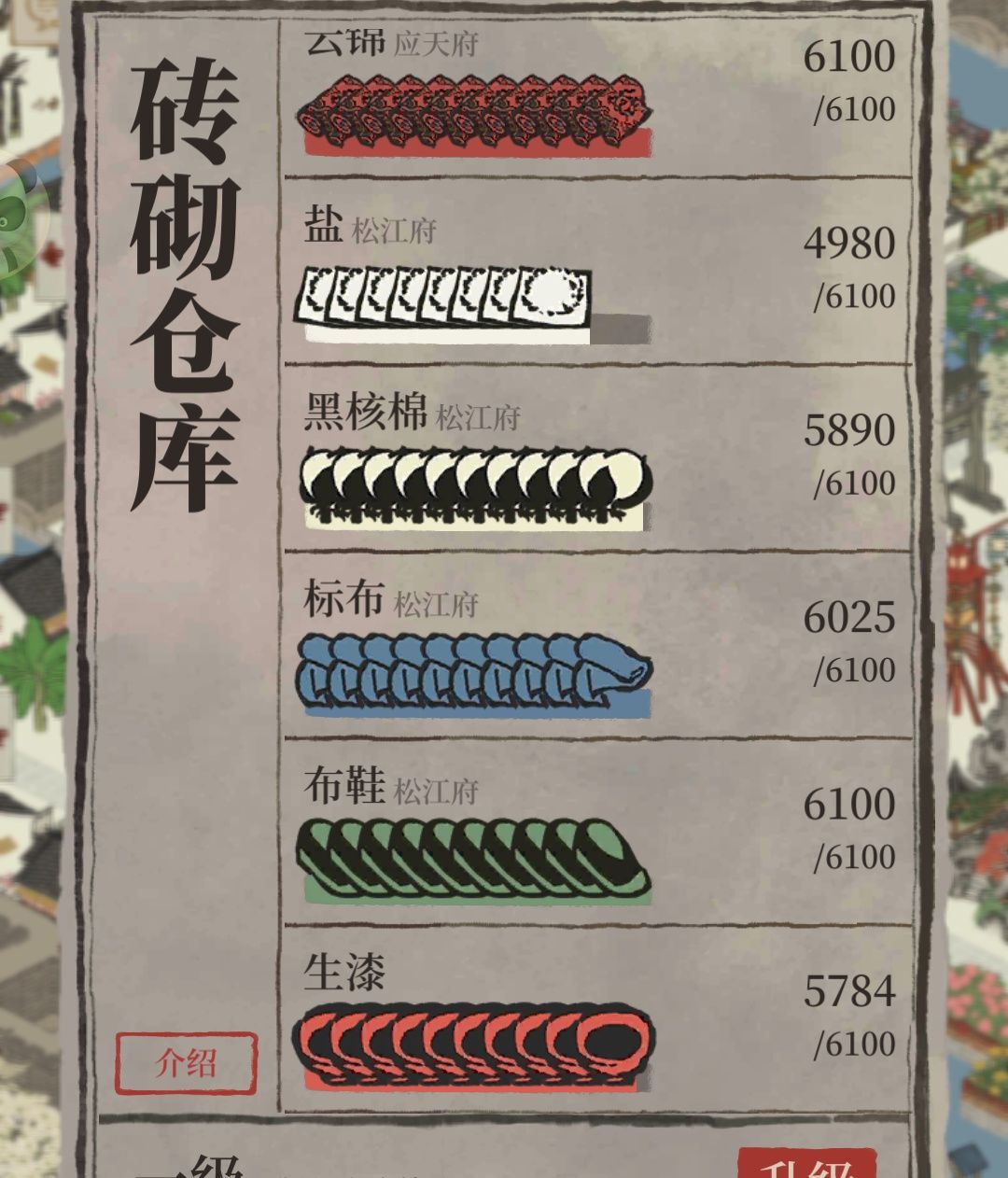 盐商爆仓运输逻辑截图
