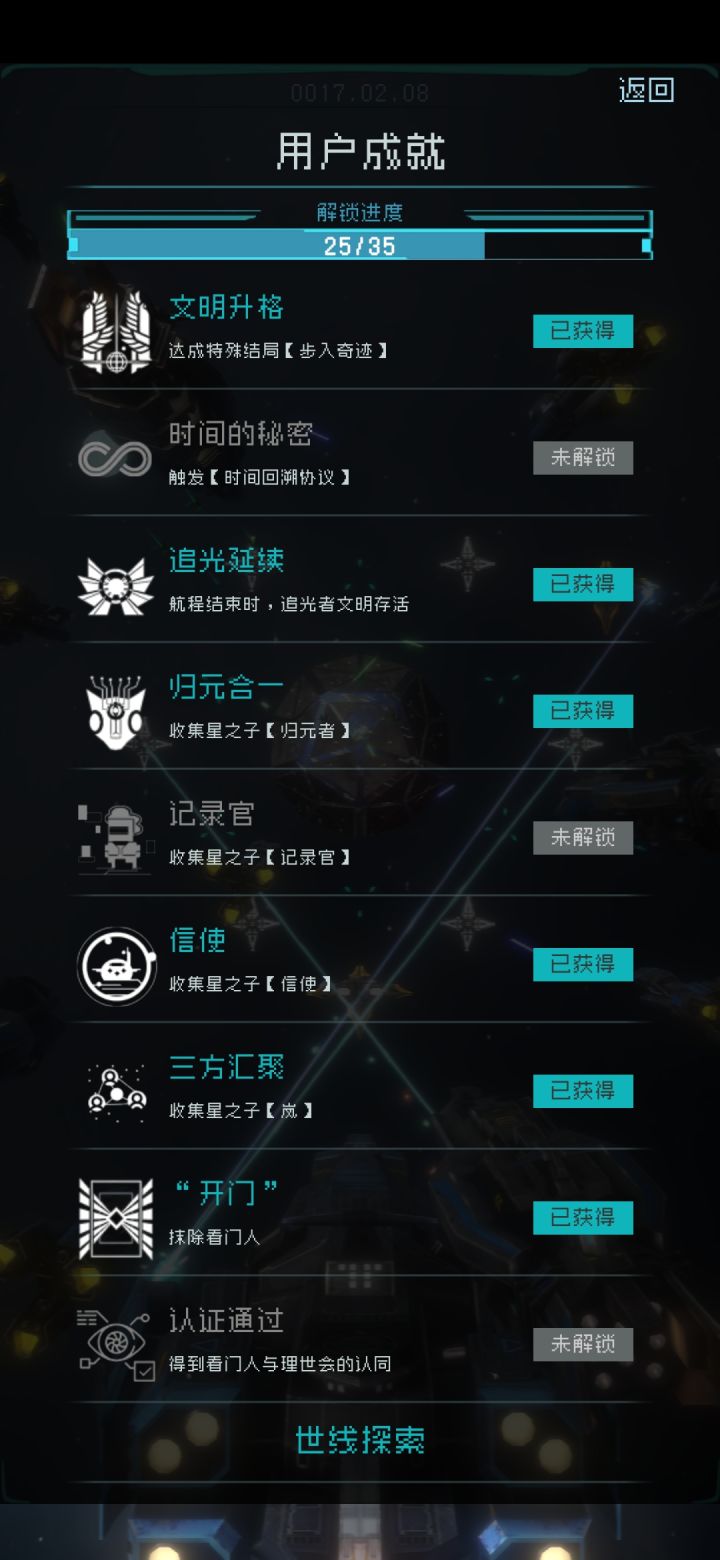 大佬们认证通过怎么完成的呀?截图