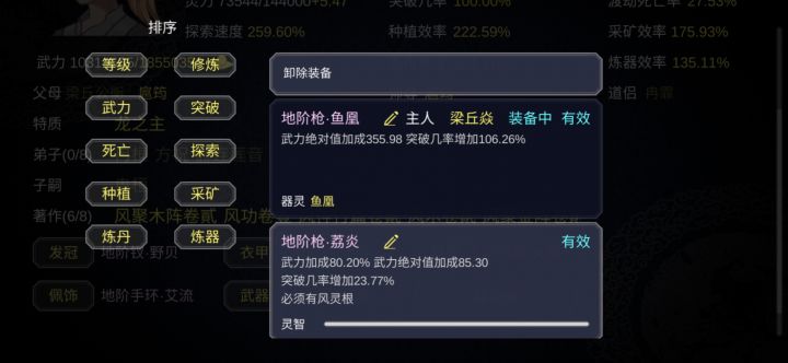气运之子枪截图