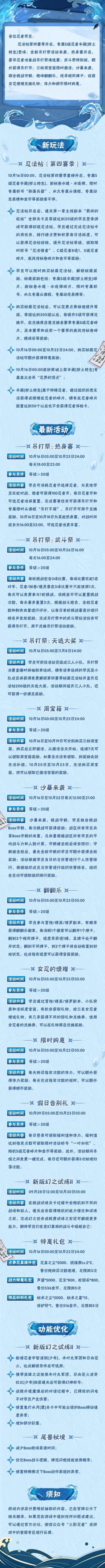 【本周公告】忍法帖新秘卷曝光！吊打祭明日正式开启！