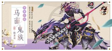 【太古记闻】踏风疾驰，追魂捕鬼—太古异兽录之马面