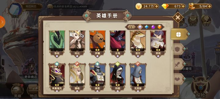 这算欧还是非截图