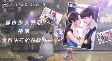 克拉钻石侦探集合！——免费钻石获取线索大公开