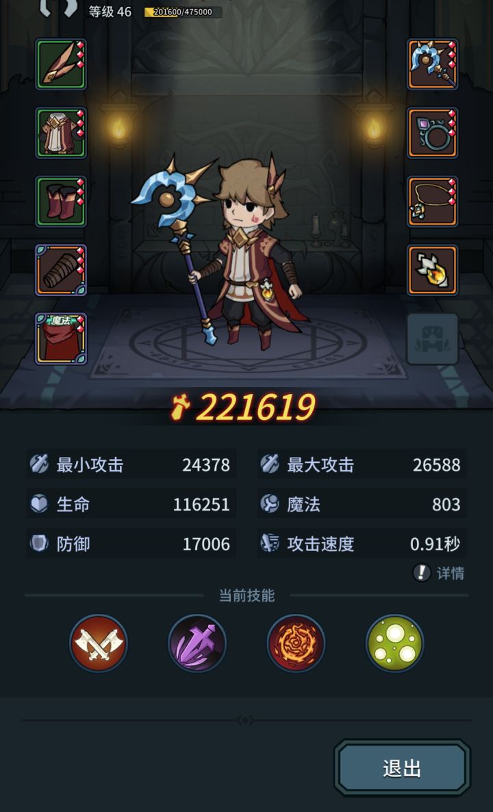 我是不是玩废了截图