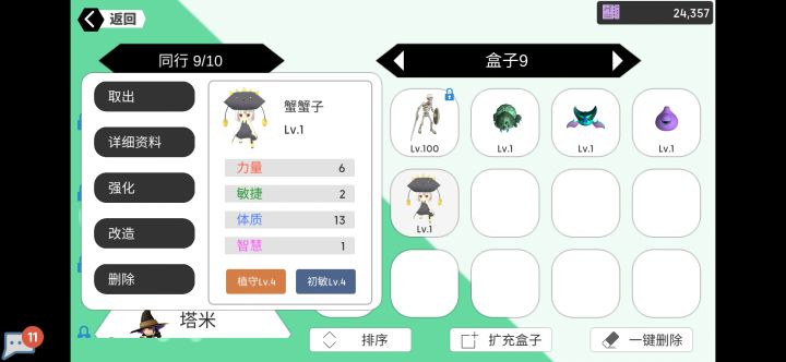 这两能用吗？截图