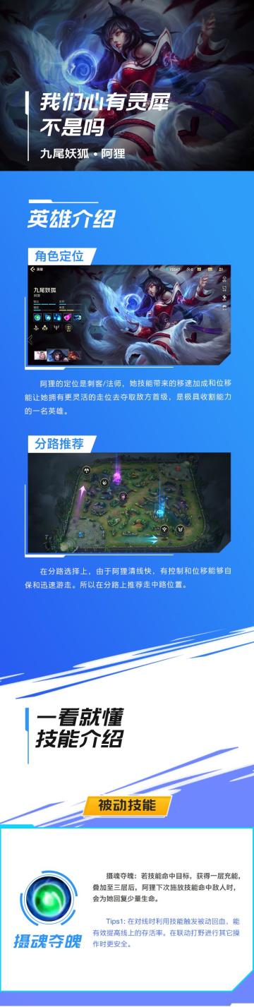 操作上限高且颜值拉满！谁能拒绝这样的阿狸呢？