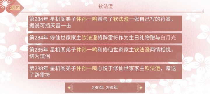 修仙的你学学人家和尚好吗？截图