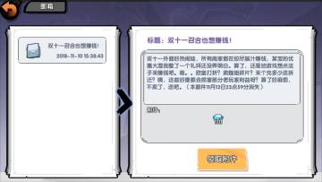 双十一召合也想赚钱！