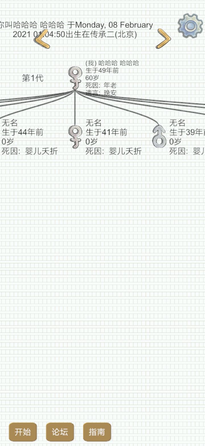 【寻人启事】找昨晚上互道晚安的小可爱截图