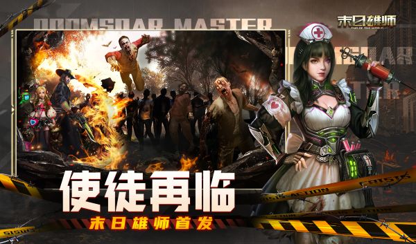 【活动】《末日雄师》晒预约加入圈子赢京东卡!截图