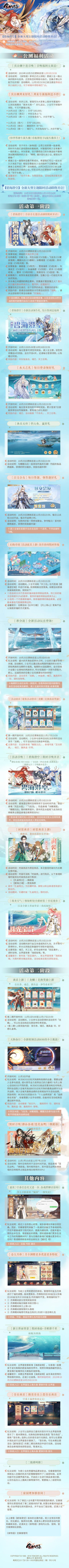 【碧海澄空】主题活动公告