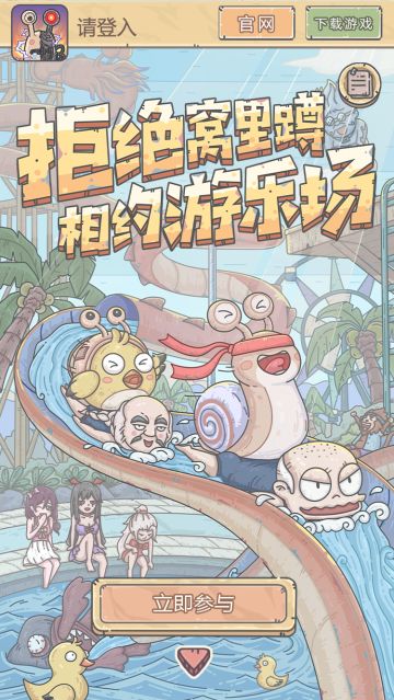 暑期拒绝窝里蹲，相约游乐场！