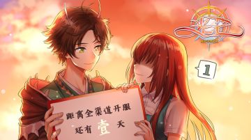 《光芒：妖恋奇谭》福利放送倒计时活动（中奖名单已公布）