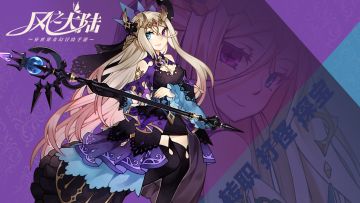 进阶龙骑战纹，提升冒险实力！