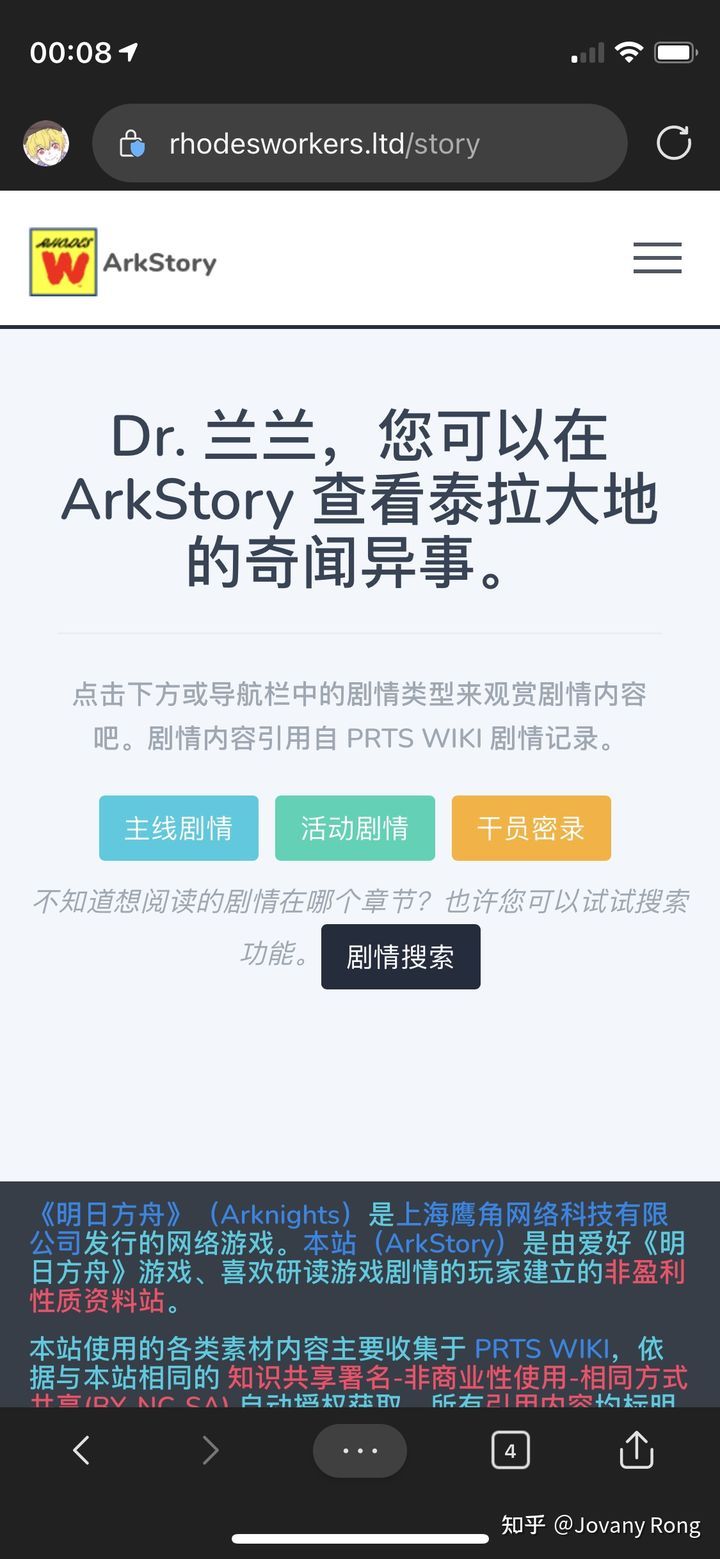 【工具分享】ArkStory - 文字剧情阅读工具截图