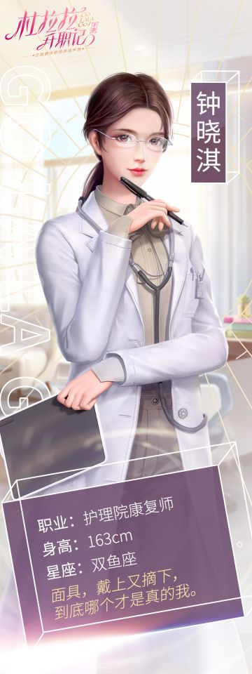 人事档案 | 钟晓淇：这里有一位美丽的护理师待撩~