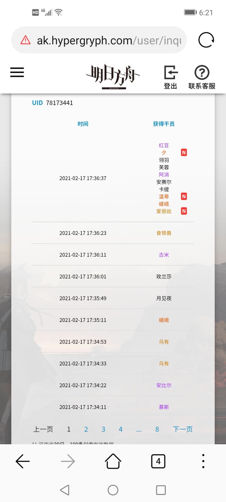 建议单抽找爆点，五星之后来一发十连截图