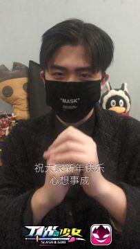 老板说，拜个晚年····船新模思