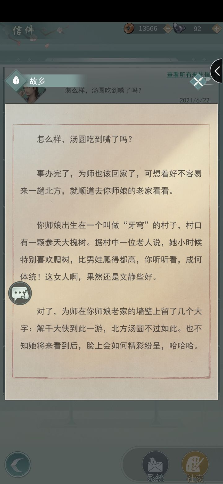 女儿们有这个关联的信吗截图