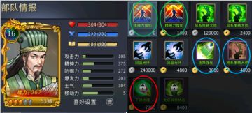 《战棋三国2》手把手教学 极品武将养成（上）